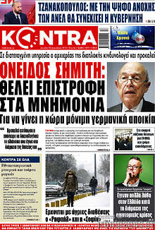 Όνειδος Σημίτη: Θέλει επιστροφή στα μνημόνια