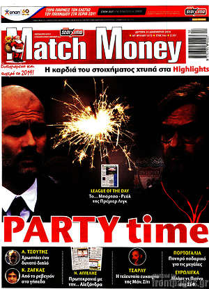 Πρωτοσέλιδο εφημερίδας Match Money - protoselida