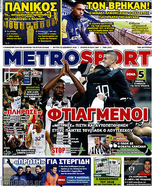Πρωτοσέλιδο εφημερίδας MetroSport - protoselida