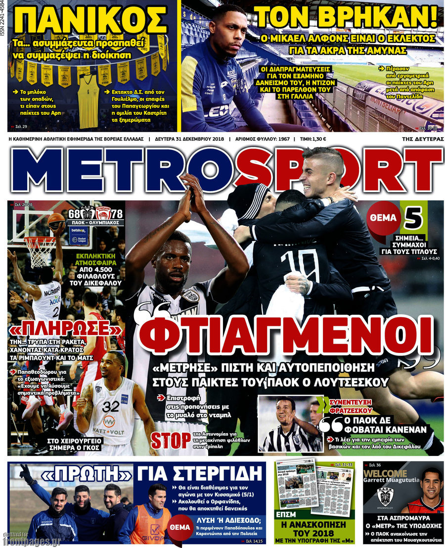 MetroSport