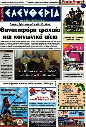 Ελευθερία