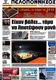 /Πελοπόννησος