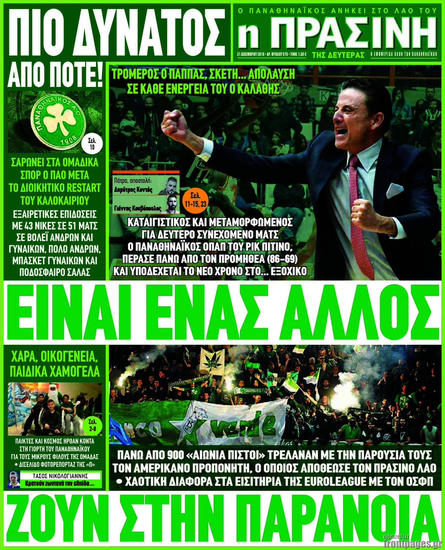 Η Πράσινη
