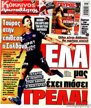 Πρωτοσέλιδο εφημερίδας Πρωταθλητής - protoselida