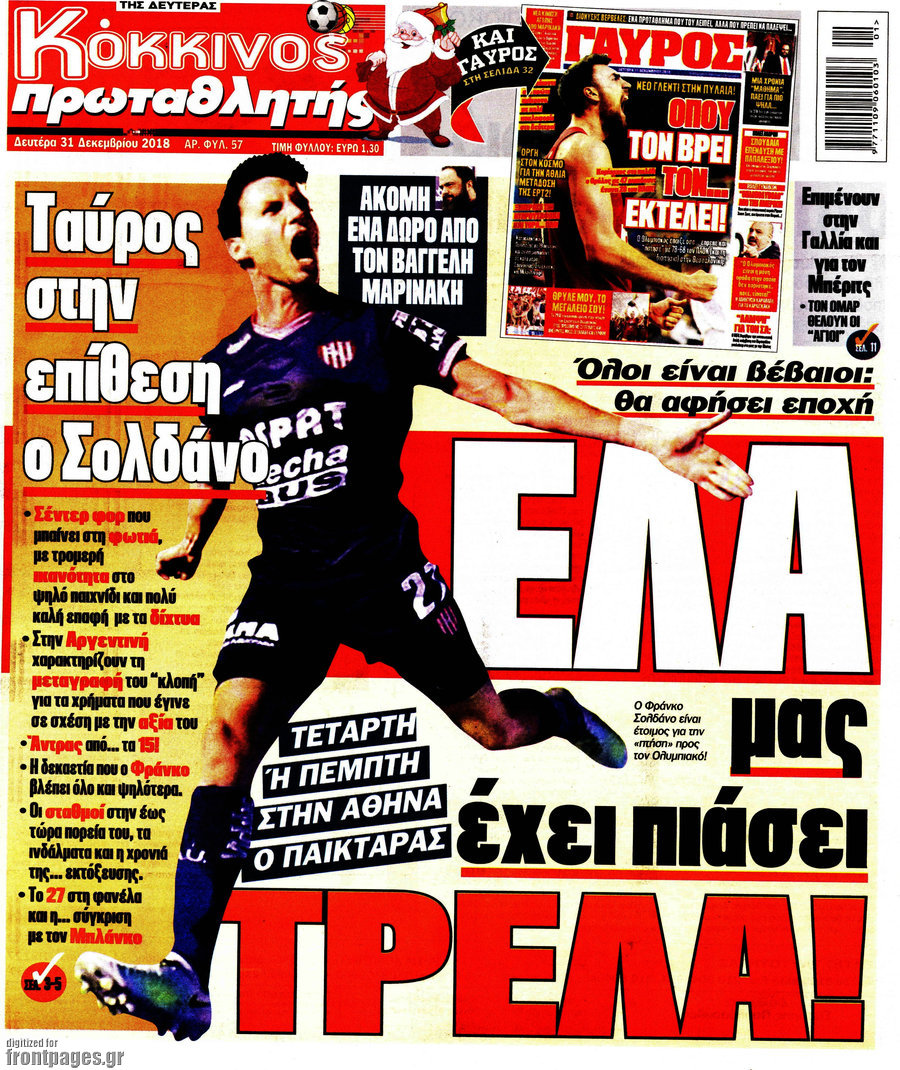 Πρωταθλητής