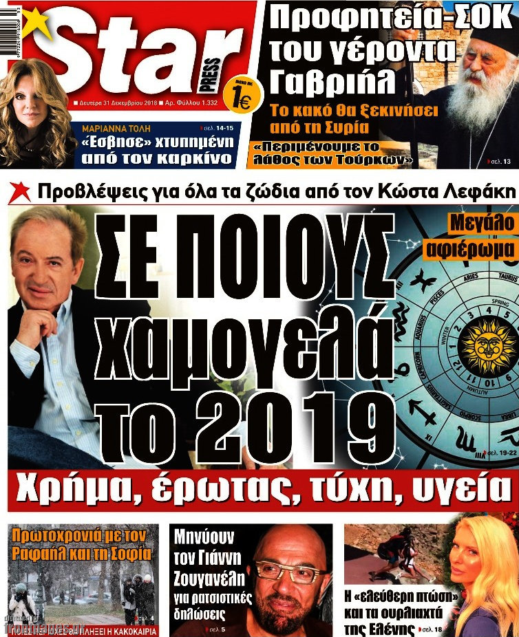 Star press