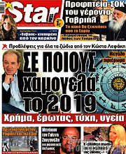 /Star press