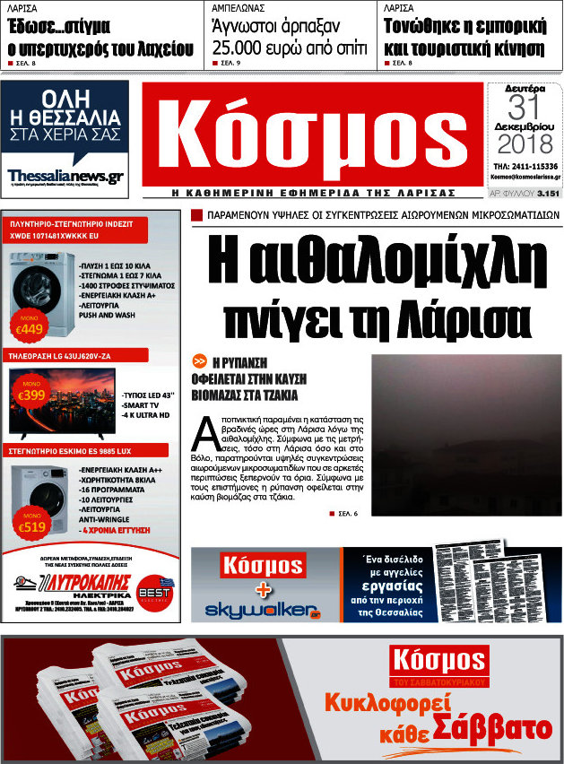 Κόσμος