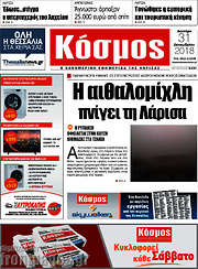 /Κόσμος