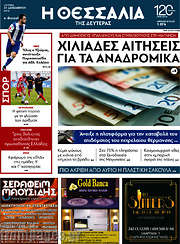 /Θεσσαλία