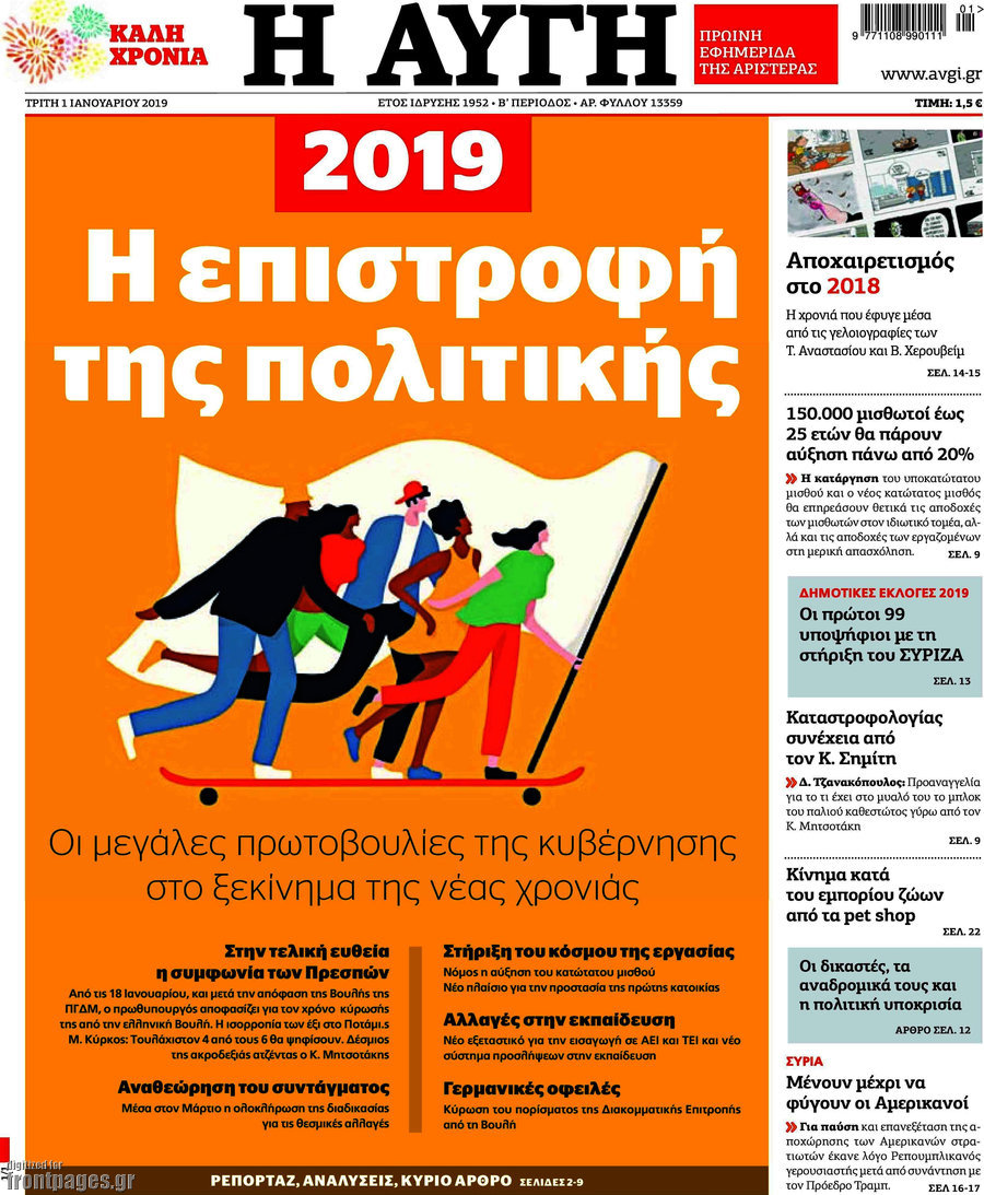 Αυγή