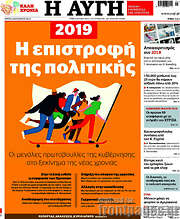 /Αυγή