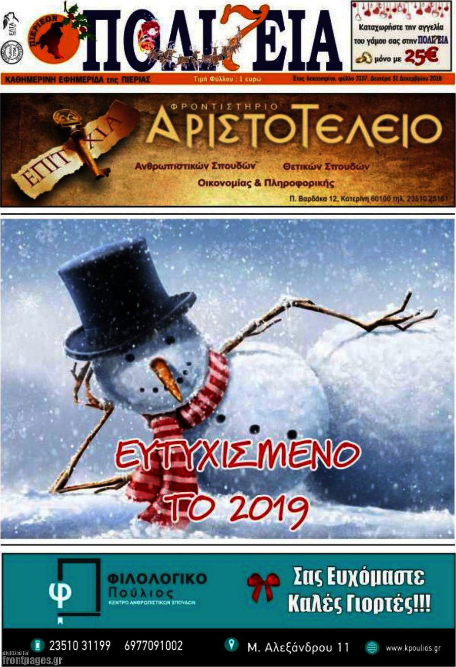 Πολιτεία