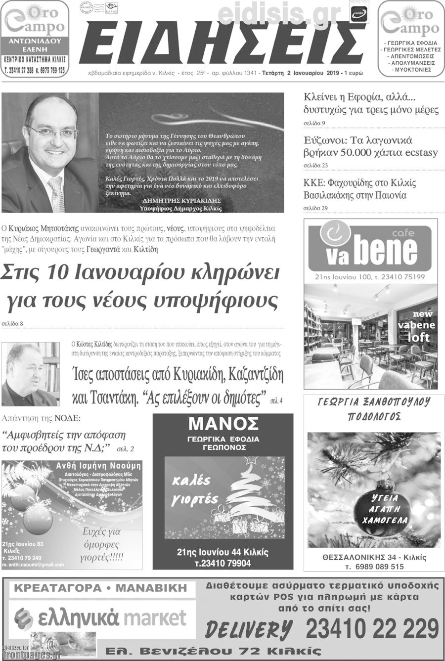Ειδήσεις
