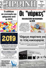 /Πρωινή Γρεβενών