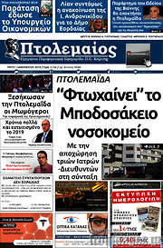 /Πτολεμαίος