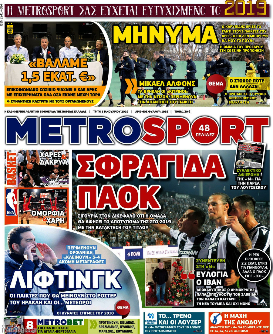 MetroSport