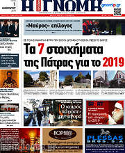 /Η Γνώμη