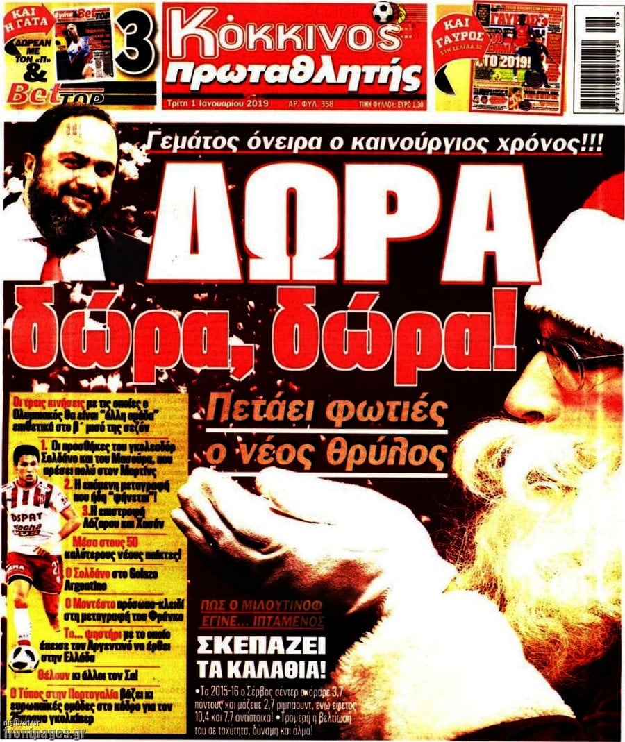 Πρωταθλητής