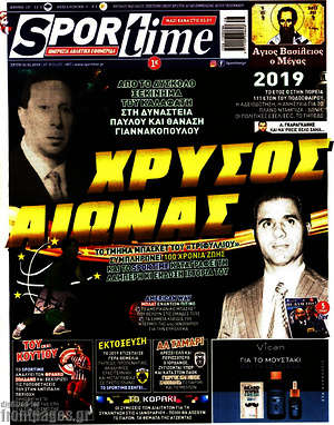 Πρωτοσέλιδο εφημερίδας SporTime - protoselida