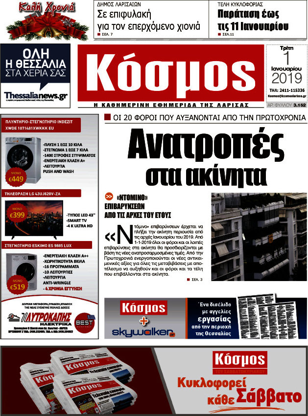 Κόσμος