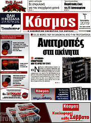 /Κόσμος
