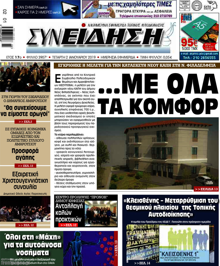 Συνείδηση