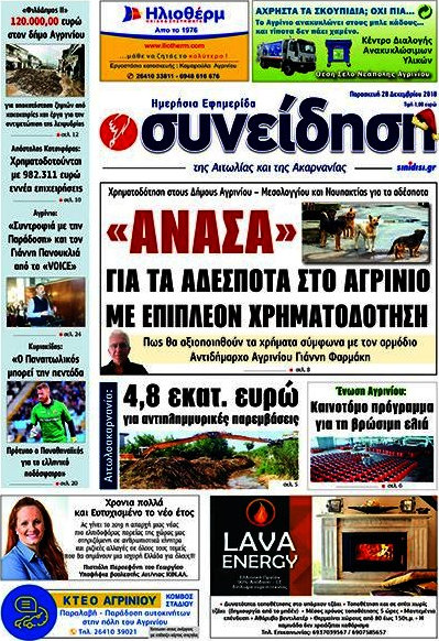 Συνείδηση