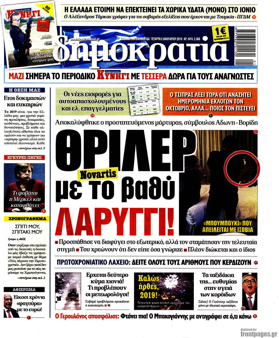 Δημοκρατία