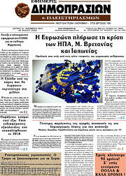 /Εφημερίς Δημοπρασιών