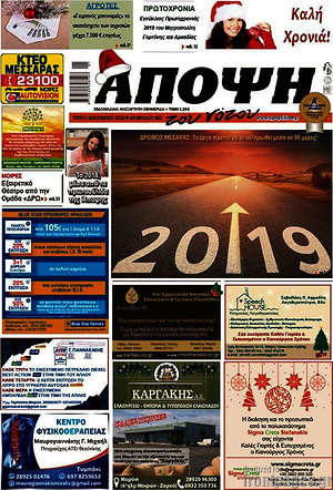 Πρωτοσέλιδο Άποψη του νότου