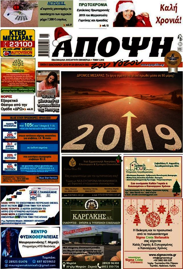 Άποψη του νότου