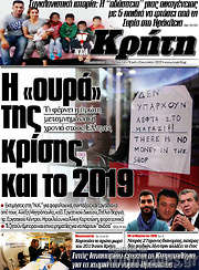 /Νέα Κρήτη
