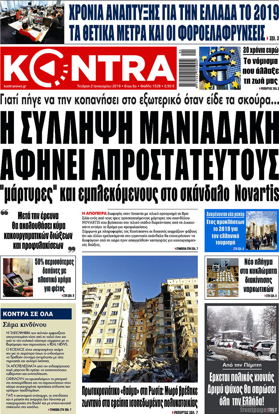 Kontra News