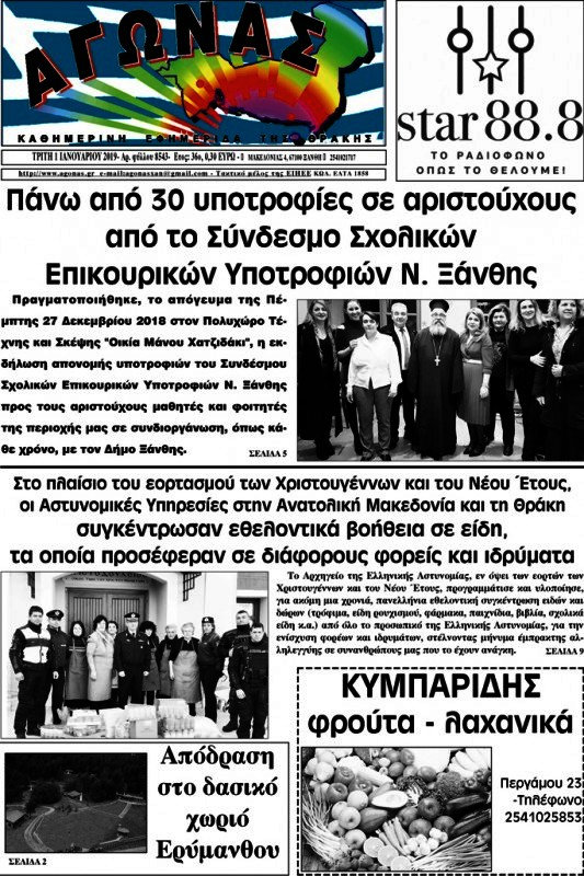 Αγώνας