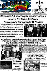 /Αγώνας