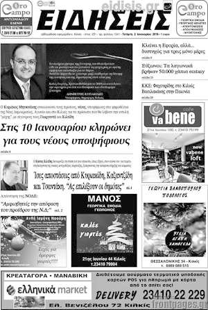 Πρωτοσέλιδο Ειδήσεις