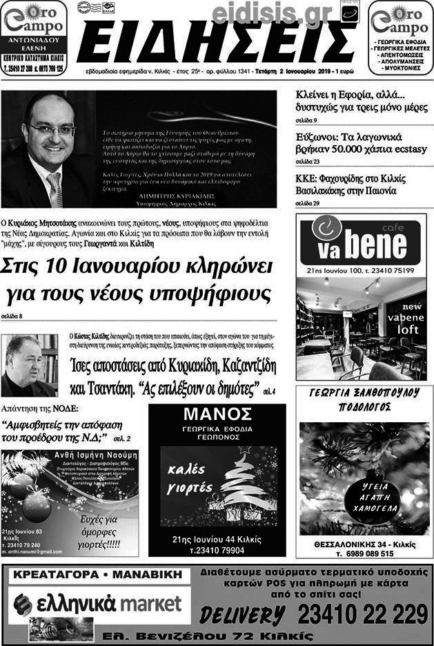 Ειδήσεις
