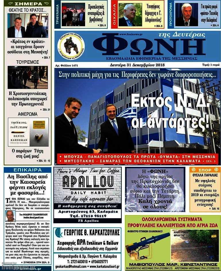 Φωνή