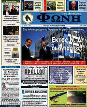 /Φωνή