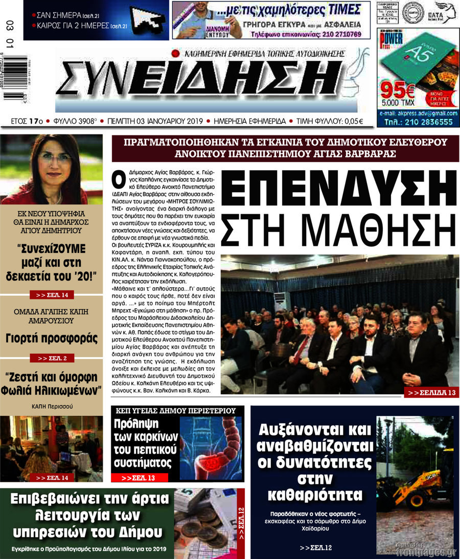 Συνείδηση