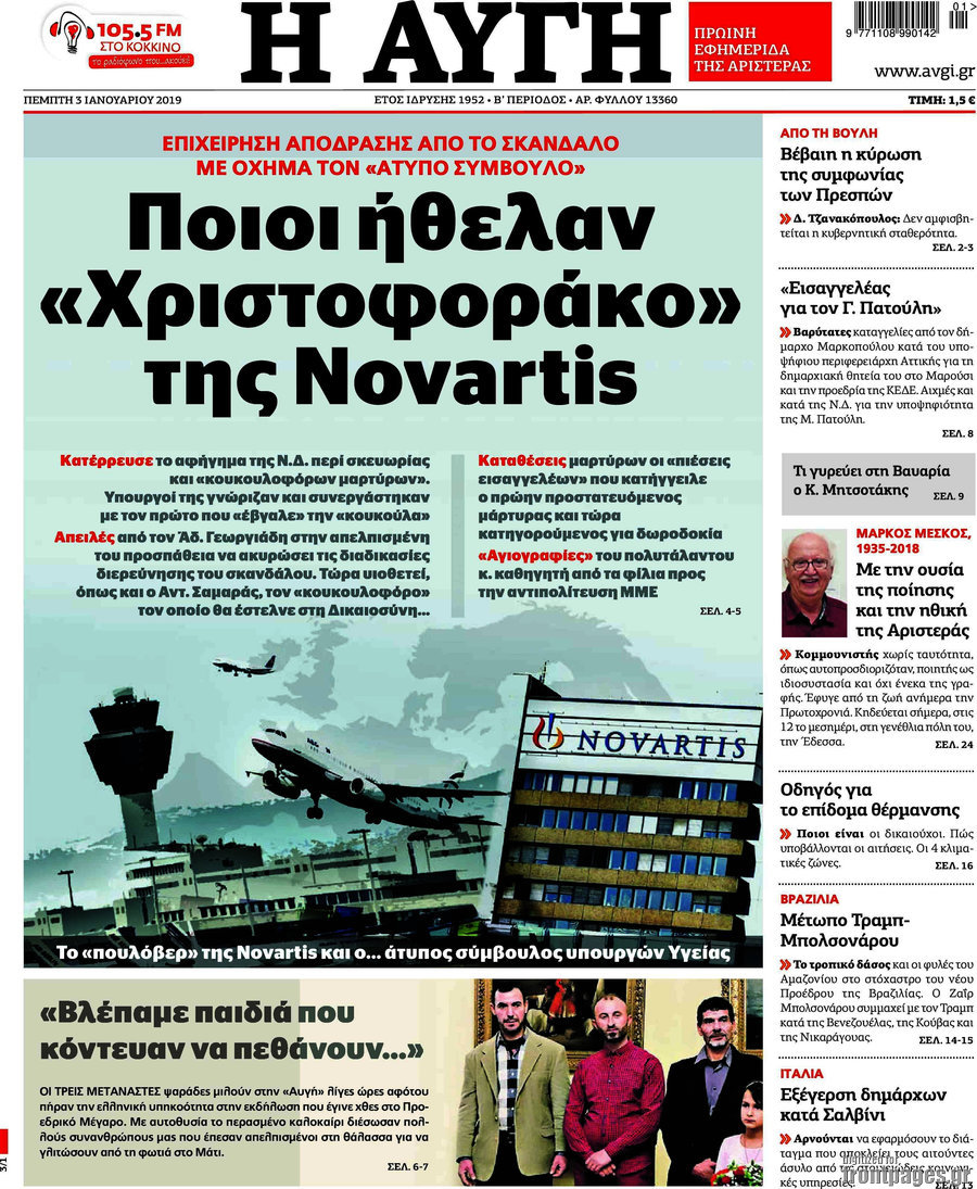 Αυγή