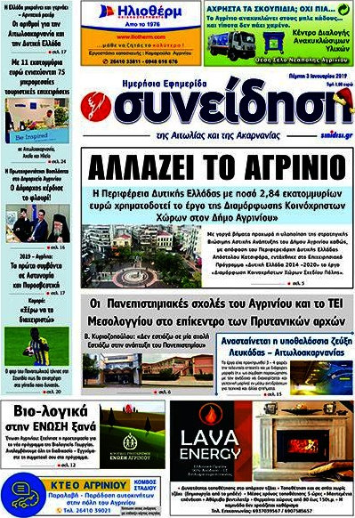 Συνείδηση