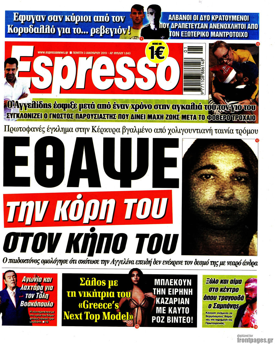 Espresso