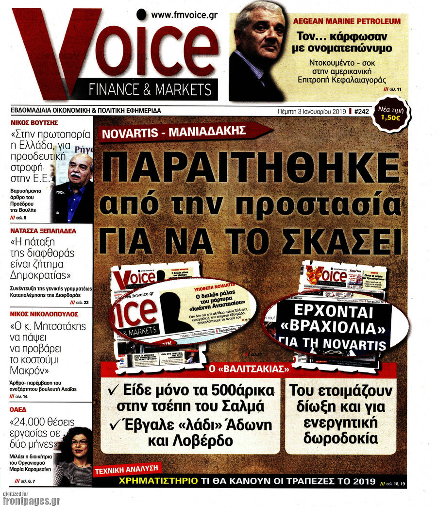 FM Voice