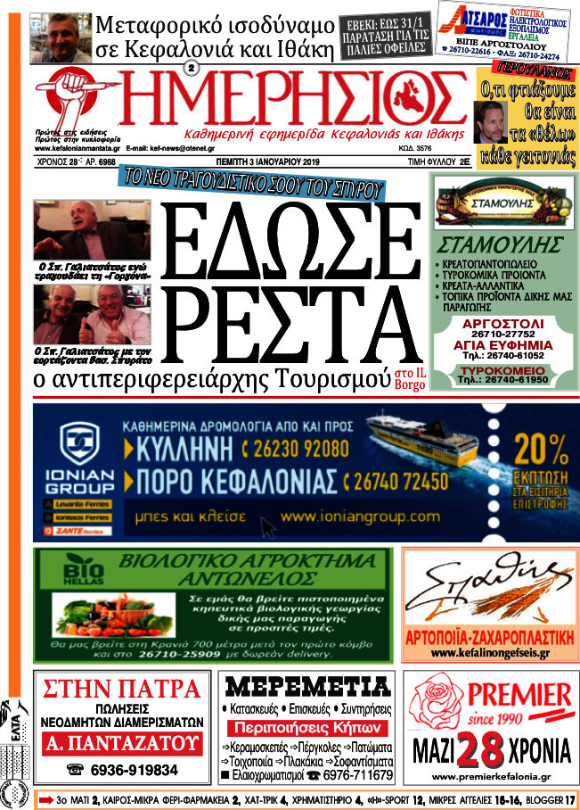 Ημερήσιος