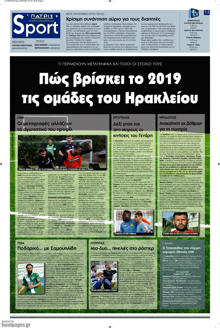Πατρίς