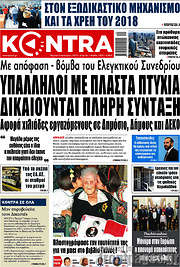 /Kontra News