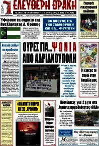 Ελεύθερη Θράκη