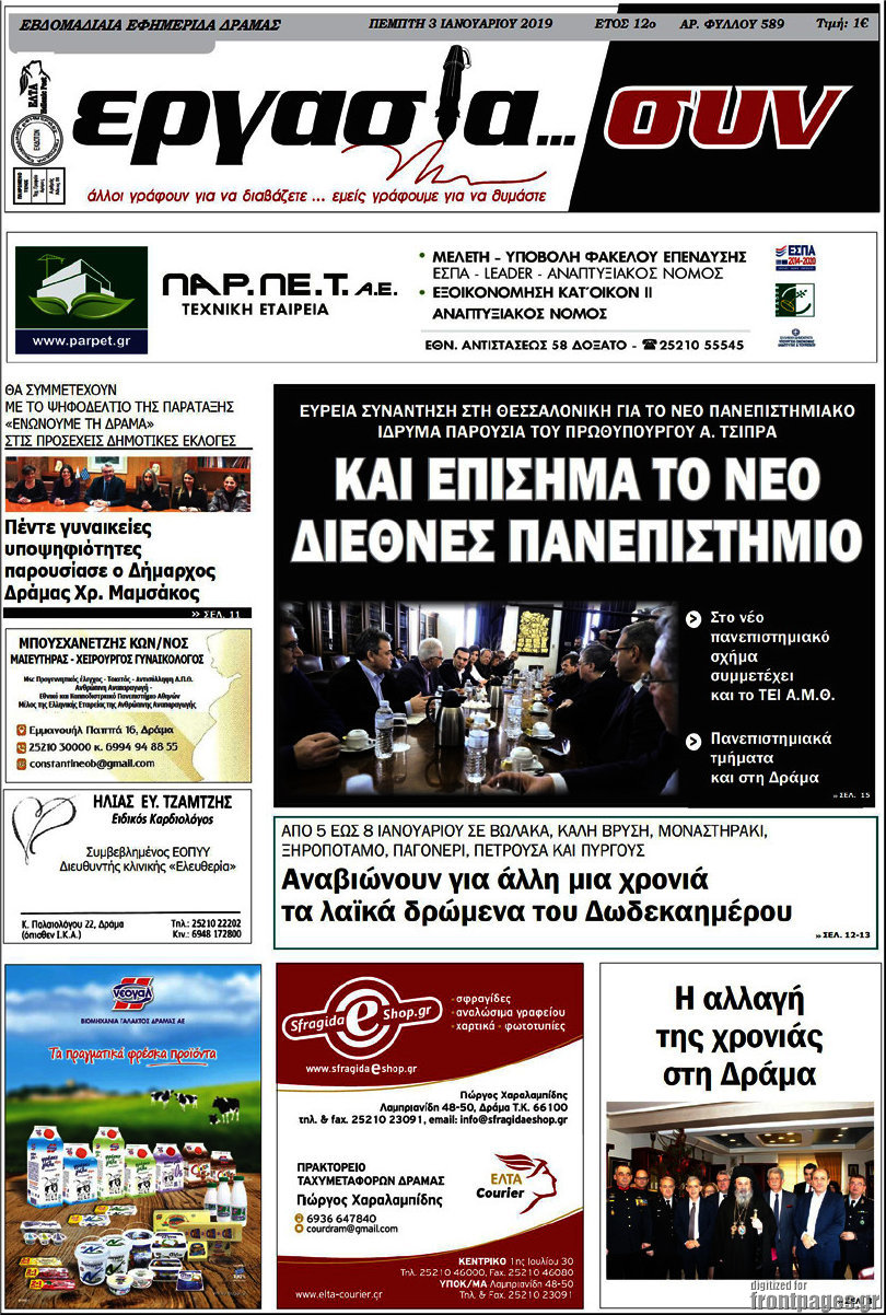 Εργασία... συν